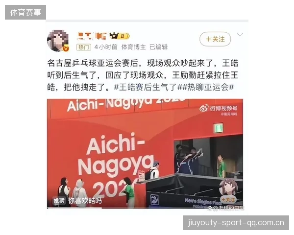王皓妻子被球迷骂：背后的情感与社会反思